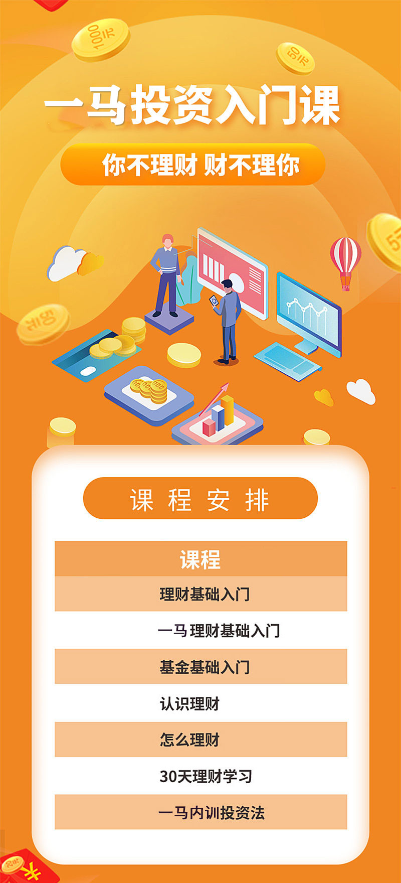 武汉市一马教育咨询有限公司